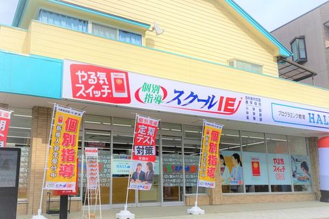 東葉高速鉄道 八千代中央駅より徒歩3分