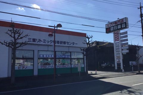 ピアノ専門店 朝日楽器と書いてある看板が目印です