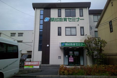 膳所教室
