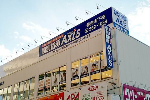 個別指導Axis善光寺下校です。