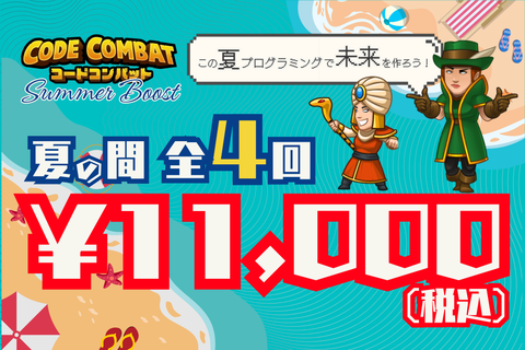 CC夏HP用_2.png