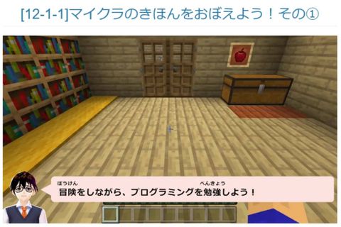 プログラミングの画面