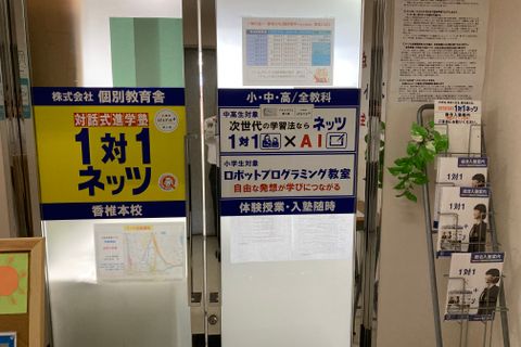 香椎　外観１