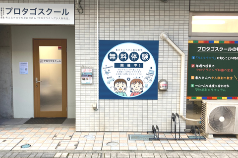 小田急相模原駅から徒歩1分の好立地！送迎も安心♩