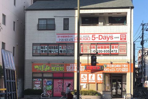 JR箱崎駅から徒歩5分で通いやすい！