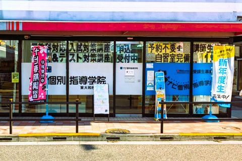 ナビ個別指導学院東大和校　外観