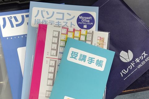テキスト