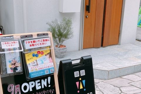 個人宅１Fを利用したアットホームなスクール