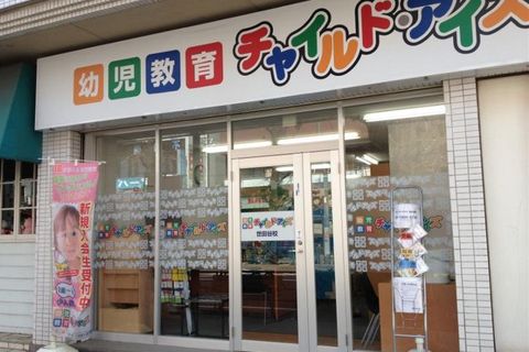 教室は世田谷通り沿いにございます。世田谷駅から徒歩5分、世田谷区役所入口交差点からすぐです。