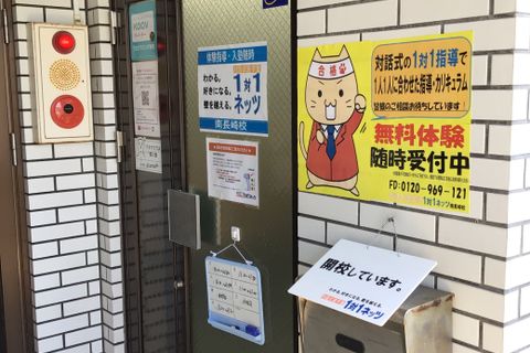 教室入口