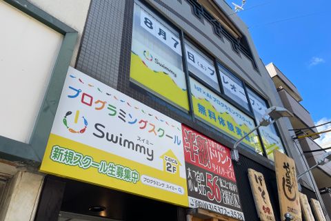 石神井公園校　外観