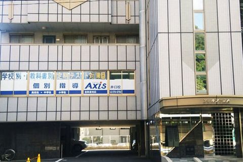 個別指導Axis 井口校です。広電井口駅のすぐ前にあります。