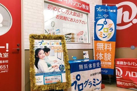 教室の外観です♪