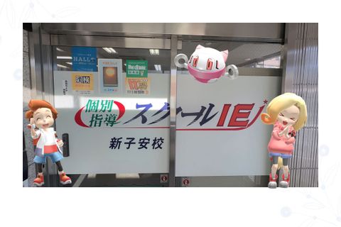 教室の入り口はビルの２Ｆ。ご来校お待ちしております。