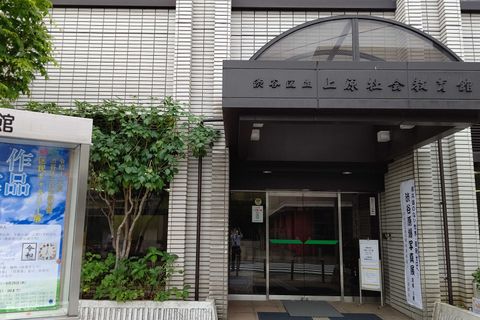小田急線/東京メトロ千代田線・代々木上原駅から徒歩5分。上原社会教育館にて、授業を行っています（代々木上原教室）