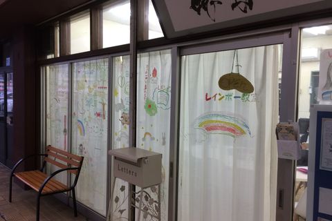 教室外観