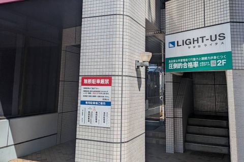 正面入り口のエレベーターか左にあるLIGHT-US看板下の非常階段をご使用ください。