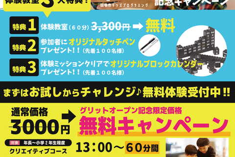 GRITチラシ_No2_表