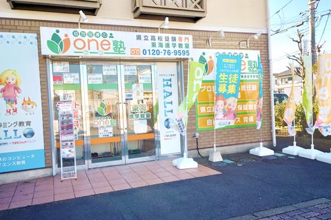 ＪＲ常磐線 東海駅 徒歩3分、東海駅西口交差点のすぐそばにあります