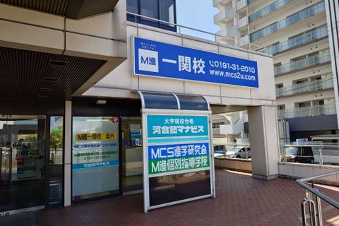 一関文化センターから徒歩２分、岩手日報ビルの1階です。