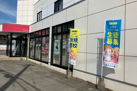 教室はドコモショップ米沢春日店内。HALLOのノボリが目印！