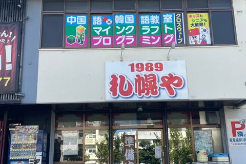教室外観