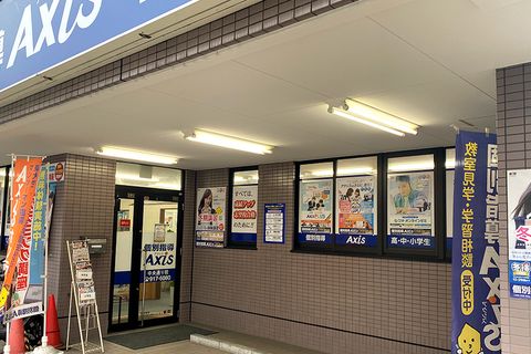 個別指導Axis 中央通り校です。