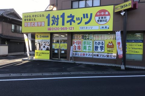 教室外観　水田