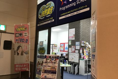 イオンモール奈良登美ヶ丘店の3Fに教室はあります。