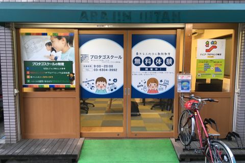 永福町駅から徒歩1分！