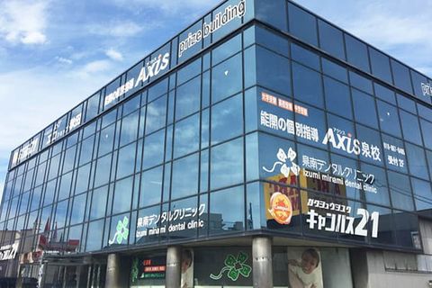 個別指導Axsi泉校です。