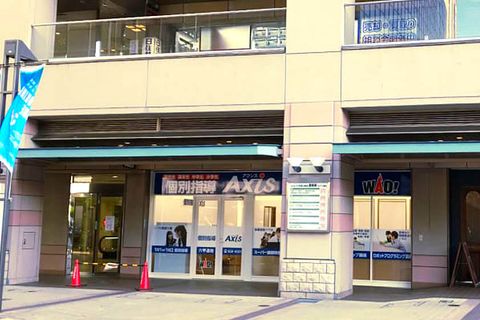 個別指導Axis 六甲道校です