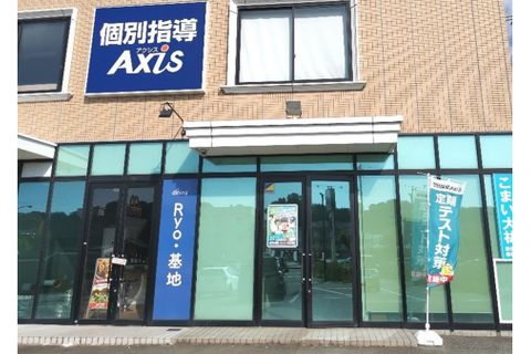 個別指導Axis田上校です。