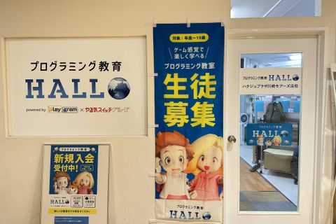 無料体験会受付中♬