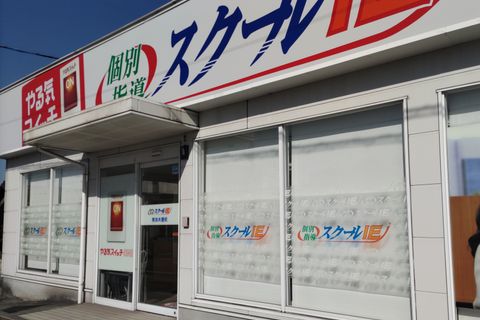 名鉄河和線 南加木屋駅より徒歩７分