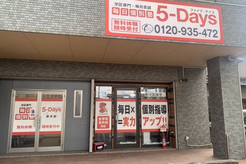 七隈線野芥駅から徒歩5分で通いやすい！