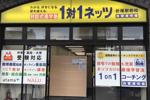 教室外観