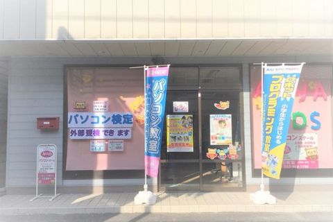 教室の外観