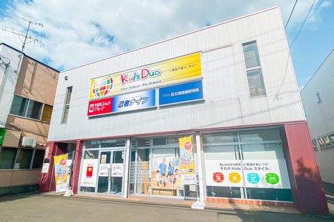麻生外観