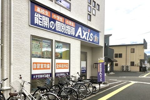 個別指導Axis都南校です。