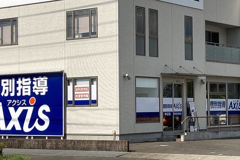 個別指導Axis 神辺校です。湯田村駅より徒歩9分