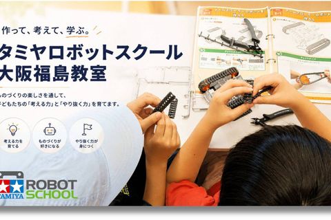 大阪福島教室