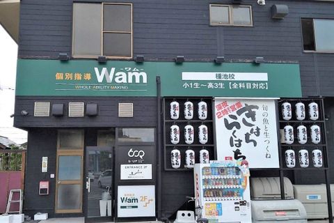 プログラミング教室開講中！