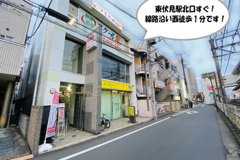 西武新宿線 東伏見駅　徒歩１分