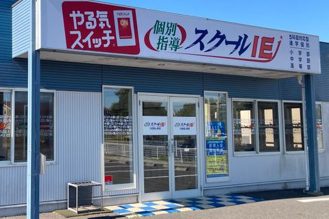 近隣は閑静な住宅地となっていて、集中して学べる環境となっています。