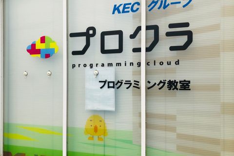 プロクラのロゴが目印