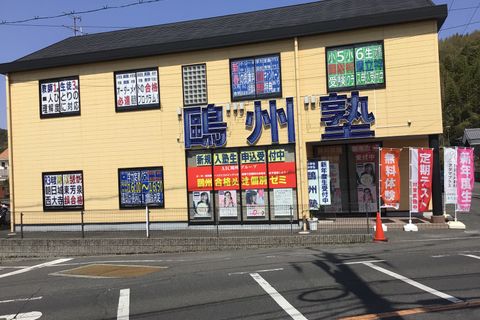 富山校の外観です