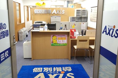 個別指導Axis 梅田校です