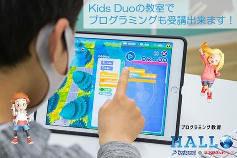KidsDuoとの併用が可能です♪