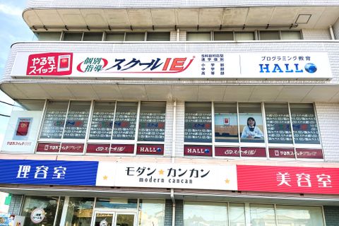 君津駅よりバスで4分「山王下」下車徒歩7分